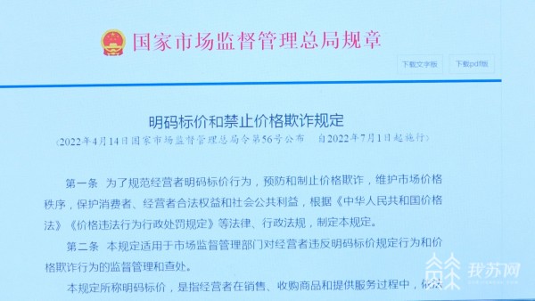 注意!这7种情形明确认定为价格欺诈