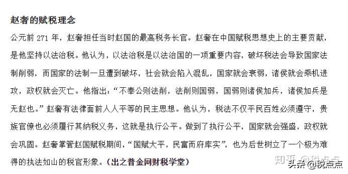 税点点知识普及系列:什么是报税?