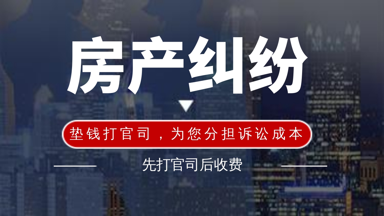 合伙买房协议怎么写才有效？5大风险，律师不说，很多人都不知道
