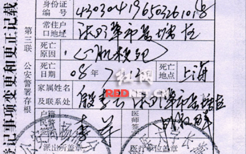 死亡证明怎么写及派出所开死亡证明流程