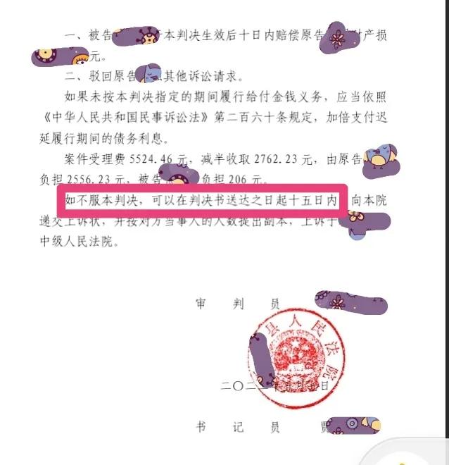 上诉期15日，如何计算