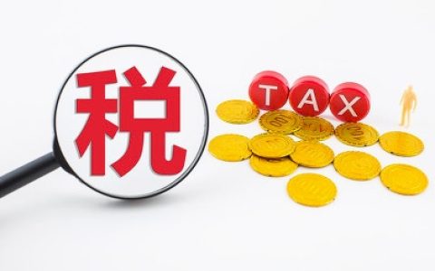 企业所得税实行核定征收需要满足哪些条件？应税所得率如何确定？