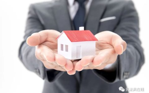 民法典对物业收费规定