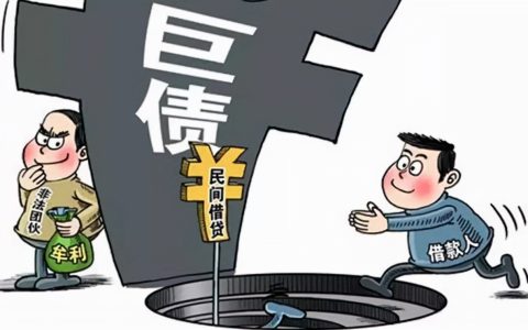律师普法：高利贷违法吗？