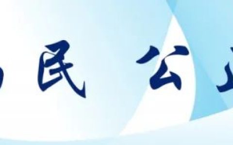 拒不缴纳交通违章罚款 小心成为失信被执行人！