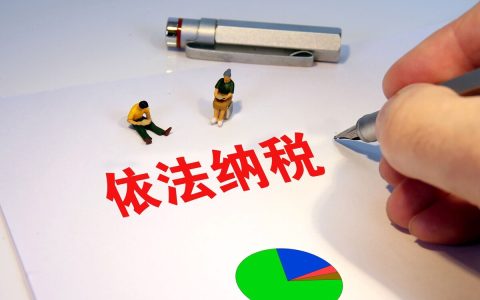 应纳税所得额怎么算及应纳税所得额的通俗解释