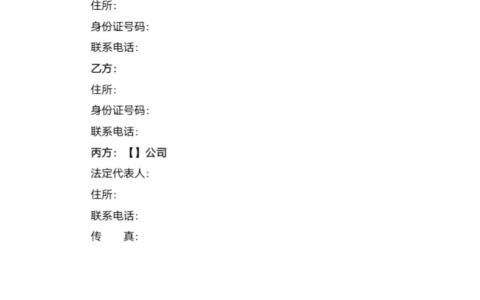 增资扩股协议-完整版