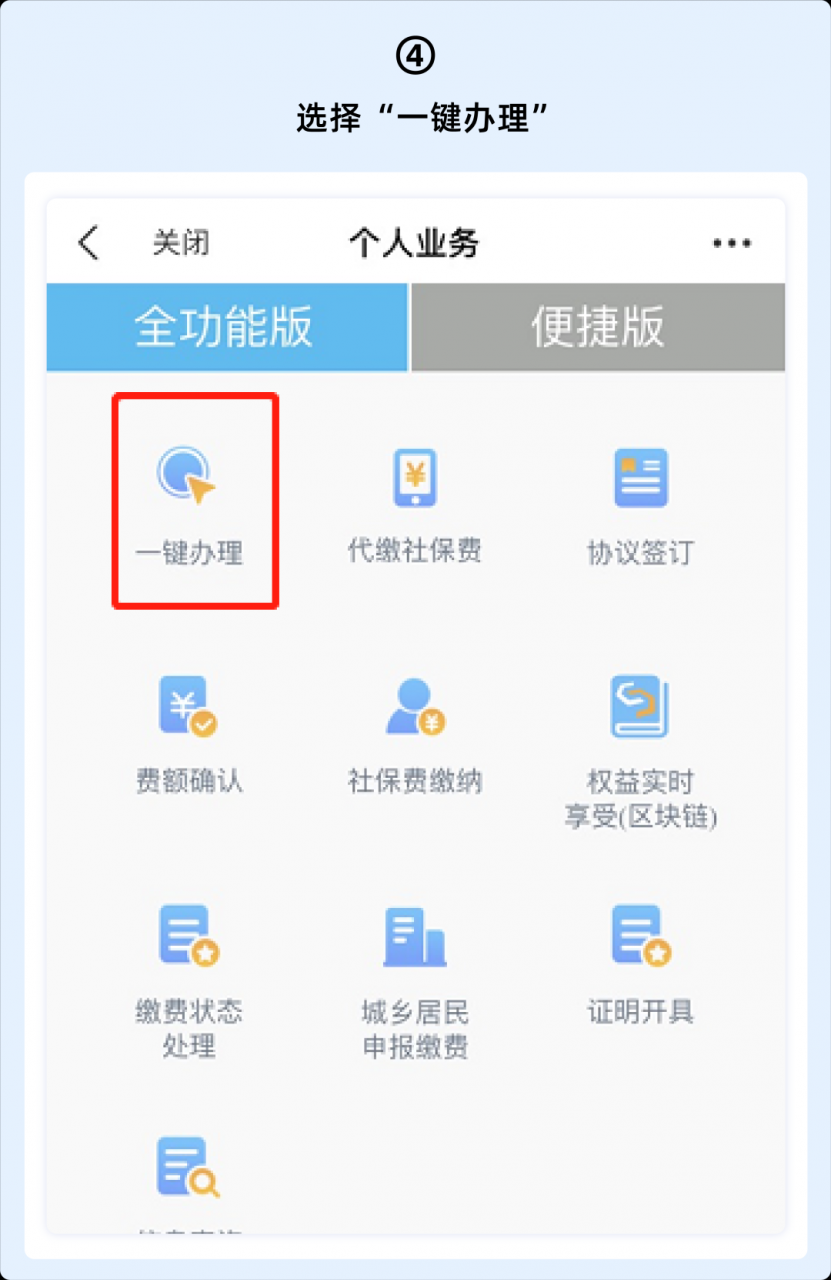 没有工作单位,自己怎么交社保?这样做还有补贴领