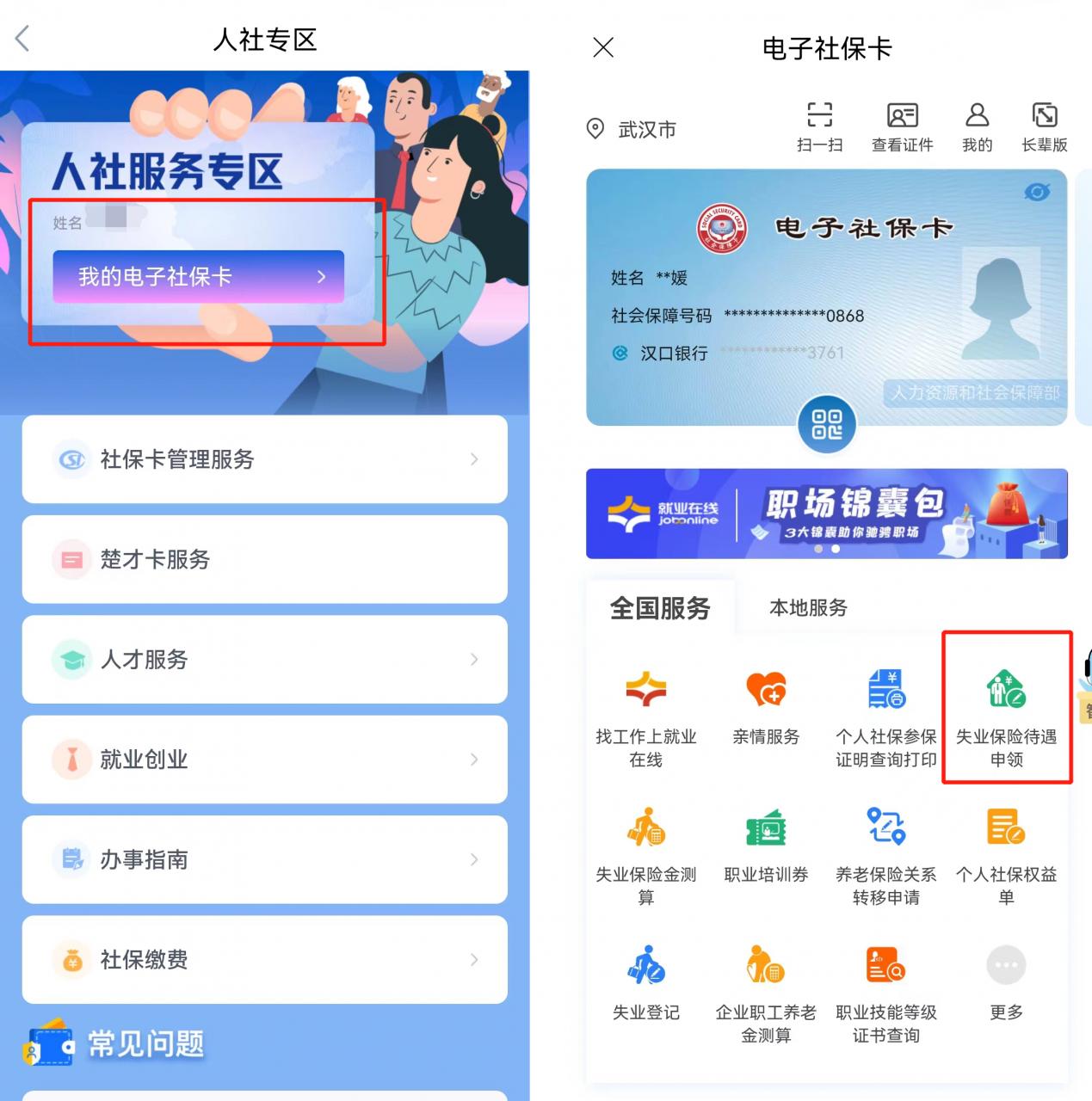 好消息！失业补助金又能申领啦