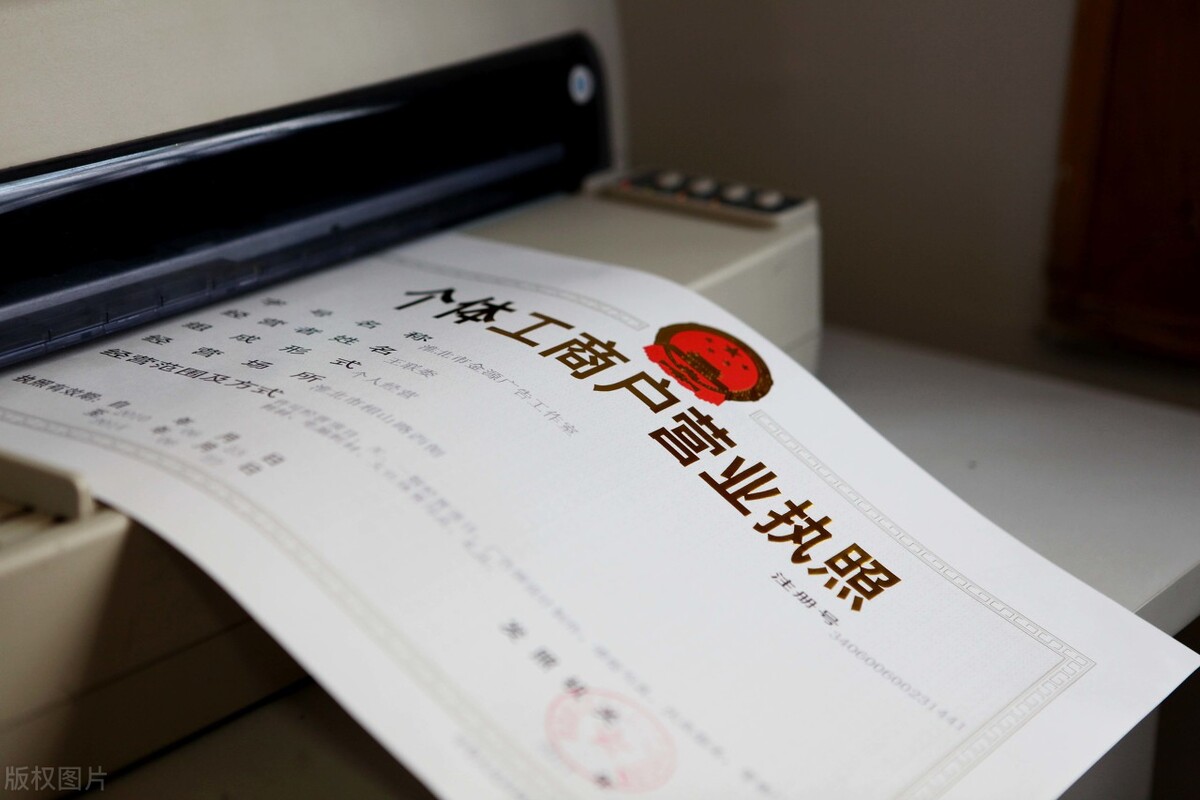 个体工商户条例（2016年修正）