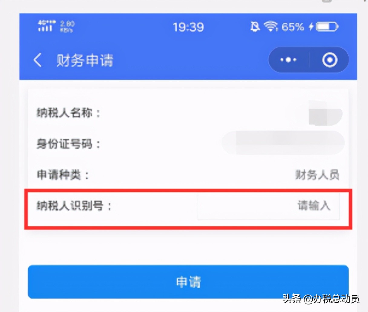 2个渠道6个步骤，单位财务负责人变更！收藏