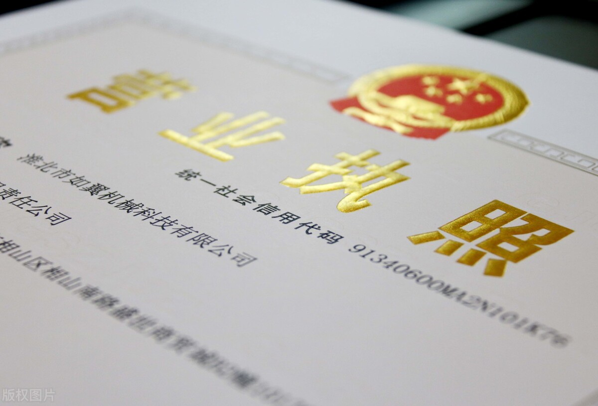 营业执照办理费用详解,三百块不到就搞定