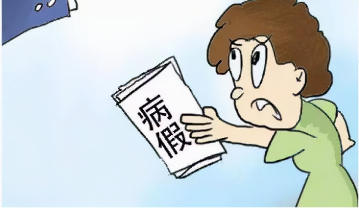 病假,最长可以休多久?请病假期间发工资吗?