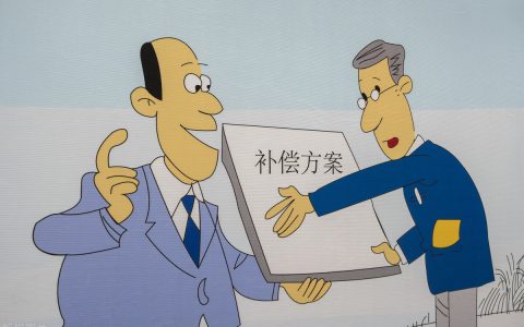 拆迁补偿不合理怎么办及对于拆迁补偿不合理的反驳