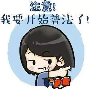 离婚，必读20条法律知识