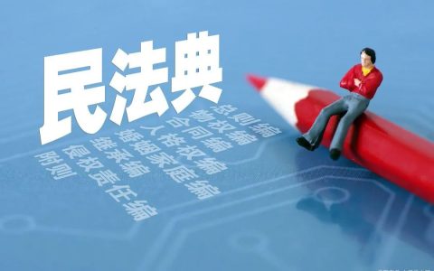 民事诉讼时效中止、中断、延长之间的三点不同