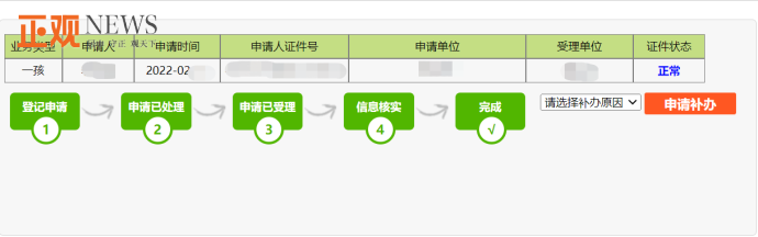 生育登记如何办理？新手爸妈速看