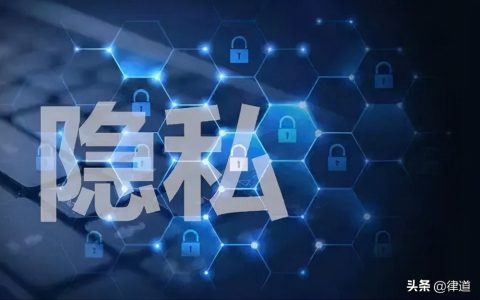 隐私权包括哪些内容及侵犯个人隐私罪立案标准