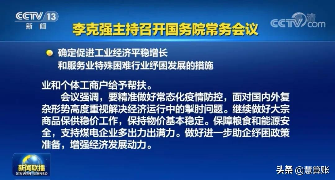 中小微企业爽了!减免下调缓交补贴!最新政策来了!你能享受到吗
