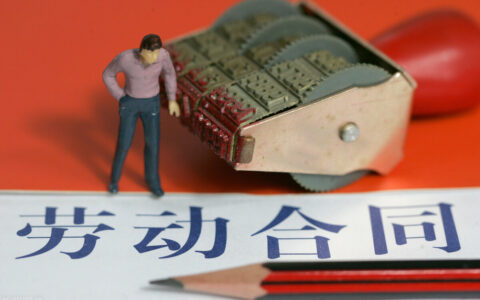 竞业禁止补偿金最低多少及竞业协议无效的情况