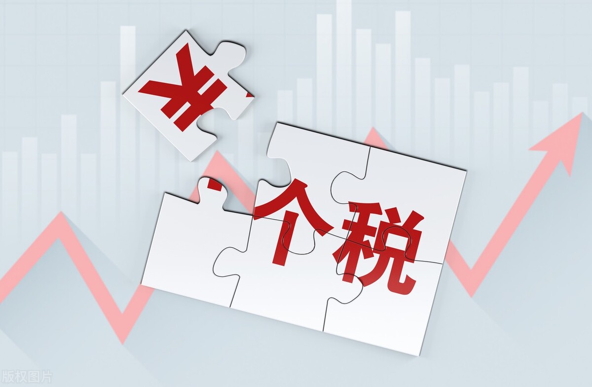虎说财税:个人所得税计算方法及抵扣项目是什么?