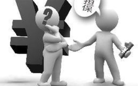 反担保合同是什么意思?反担保合同的担保对象是什么?
