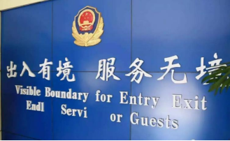 美国探亲签证目前的最新政策是什么?