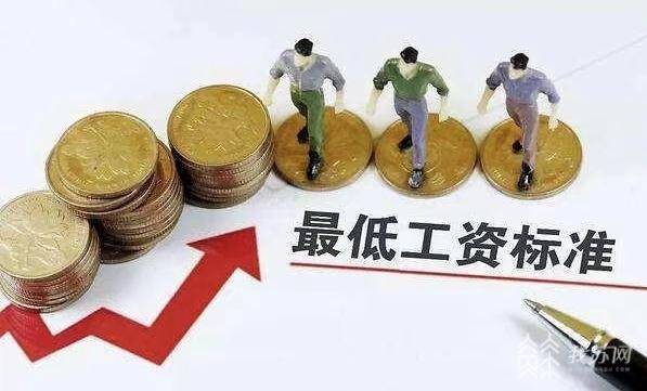 南京市上调企业最低工资标准
