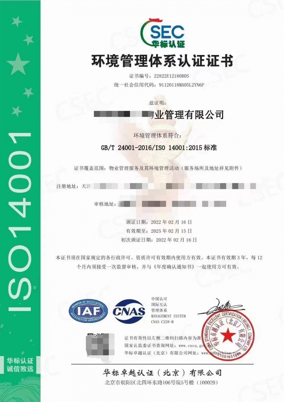 物业资质取消了，物业公司经营需要哪些资质证书？