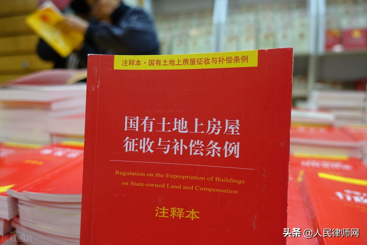 注意这6条规定！关乎国有土地上房屋征收与补偿
