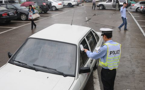 2021年违法停车罚款、记分是多少