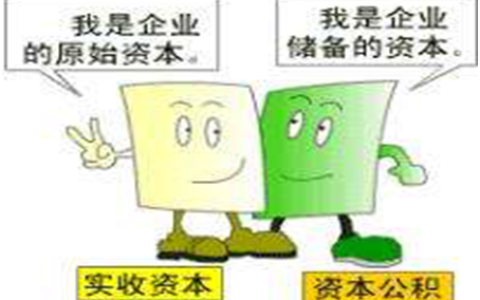 其他资本公积的主要内容是什么及资本公积和盈余公积通俗解释