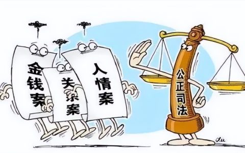 普法小课堂 | 什么是滥用职权罪？