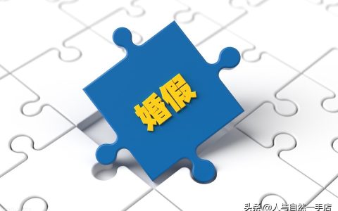 2022年带薪假期来了