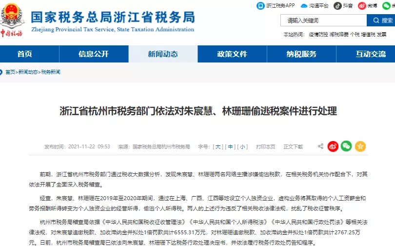 劳务报酬的个税真的很高吗?能不能找点发票替换?你清楚吗?
