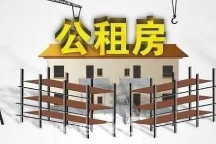 今起,杭州公租房申请条件再次放宽,详细申请流程来了