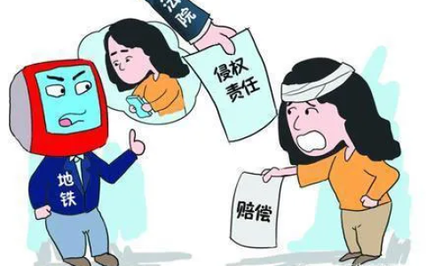 关于侵权责任纠纷案件的实务问题解答（上）