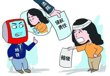 关于侵权责任纠纷案件的实务问题解答（上）