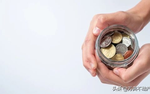 子女过户房产，选择赠送还是继承，到底哪种更实惠