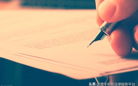 遗嘱有效条件有哪些？遗嘱继承什么情况下会失效？