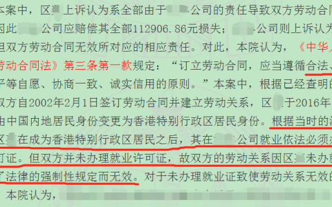 劳动合同法第3条解读：订立劳动合同应符合哪些基本原则才有效？
