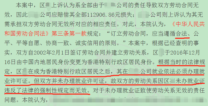 劳动合同法第3条解读：订立劳动合同应符合哪些基本原则才有效？