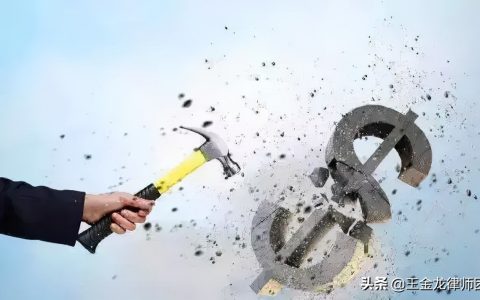 浅谈赋予强制执行效力公证