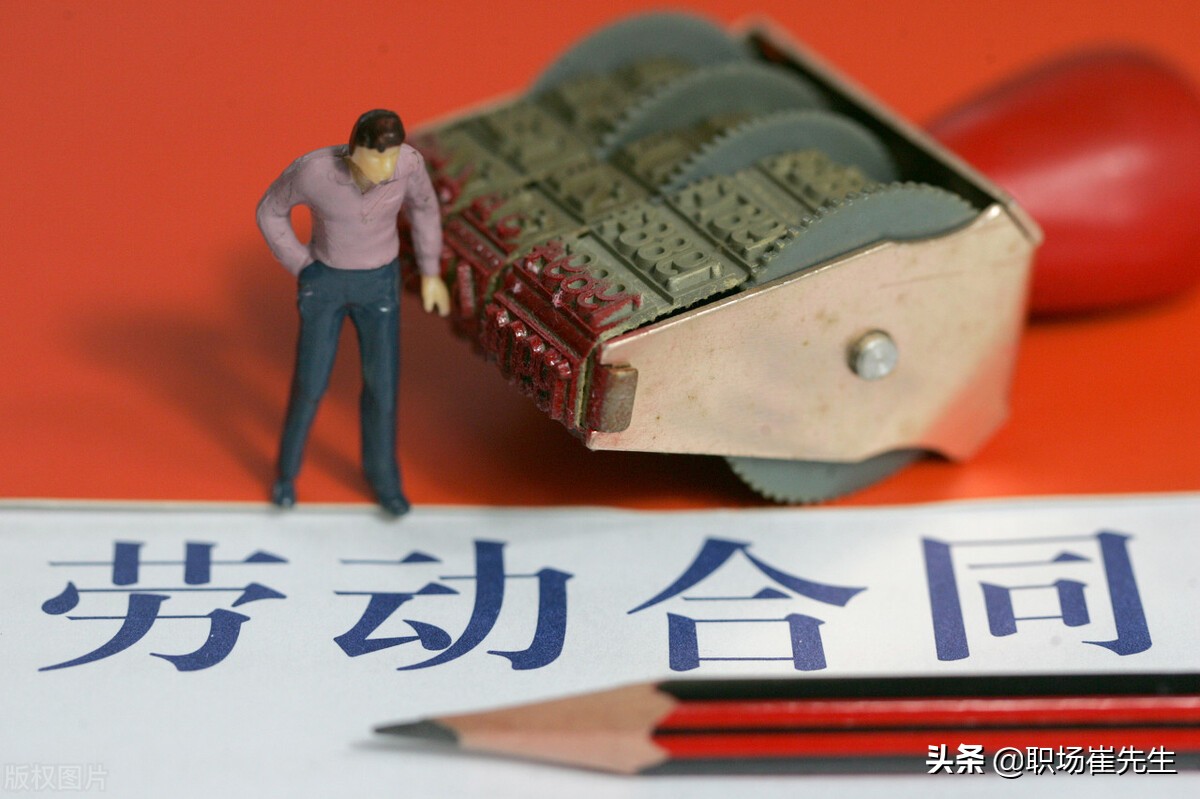 劳动合同管理制度