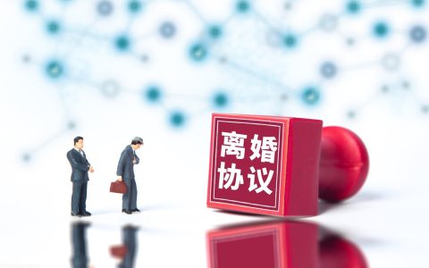 2021年，到法院诉讼离婚要经过什么样的流程？