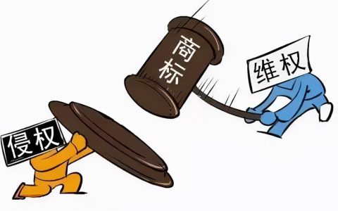 【以案说法】当“绝味”遇上“绝味”，如何判定商标侵权？