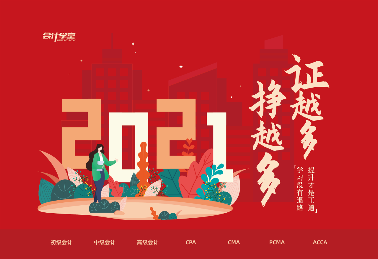 常见34项企业所得税税前扣除项目