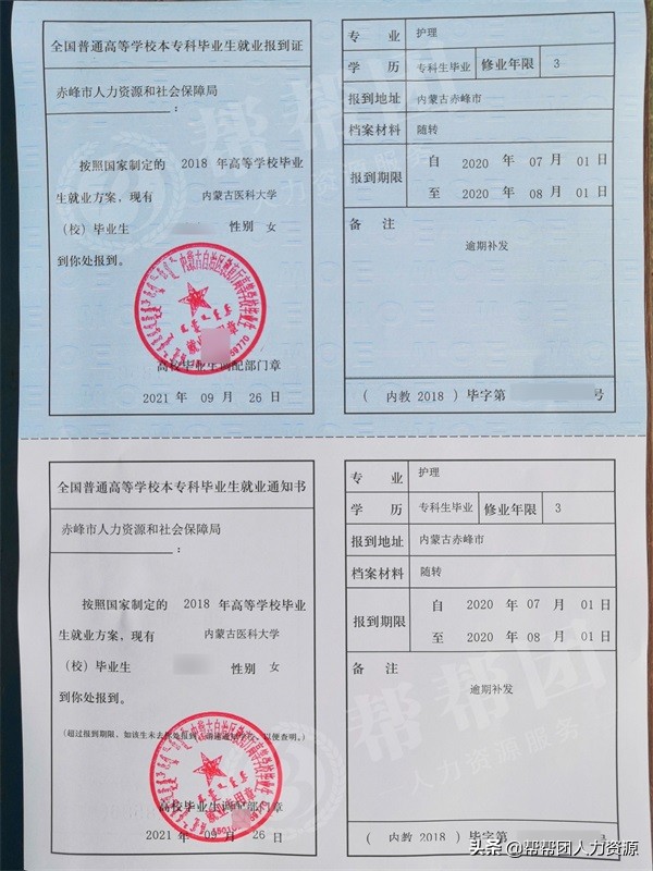 档案存放人才中心需要准备哪些材料
