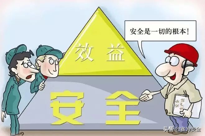一篇教你厘清企业主要负责人的安全职责