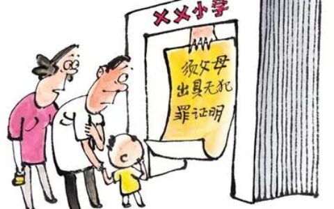 普法：父母犯哪些罪会影响子孙三代